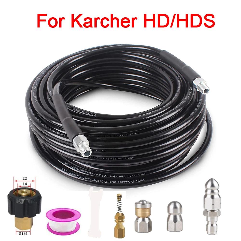 Karcher HD HDS �������� ���� ���� ȣ�� ������, �ϼ���..